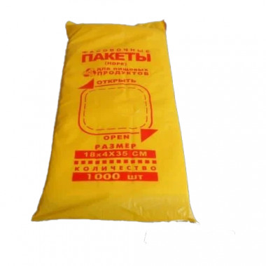 Пакет фасовочный 18/2х4/35 см №10 1000 штук